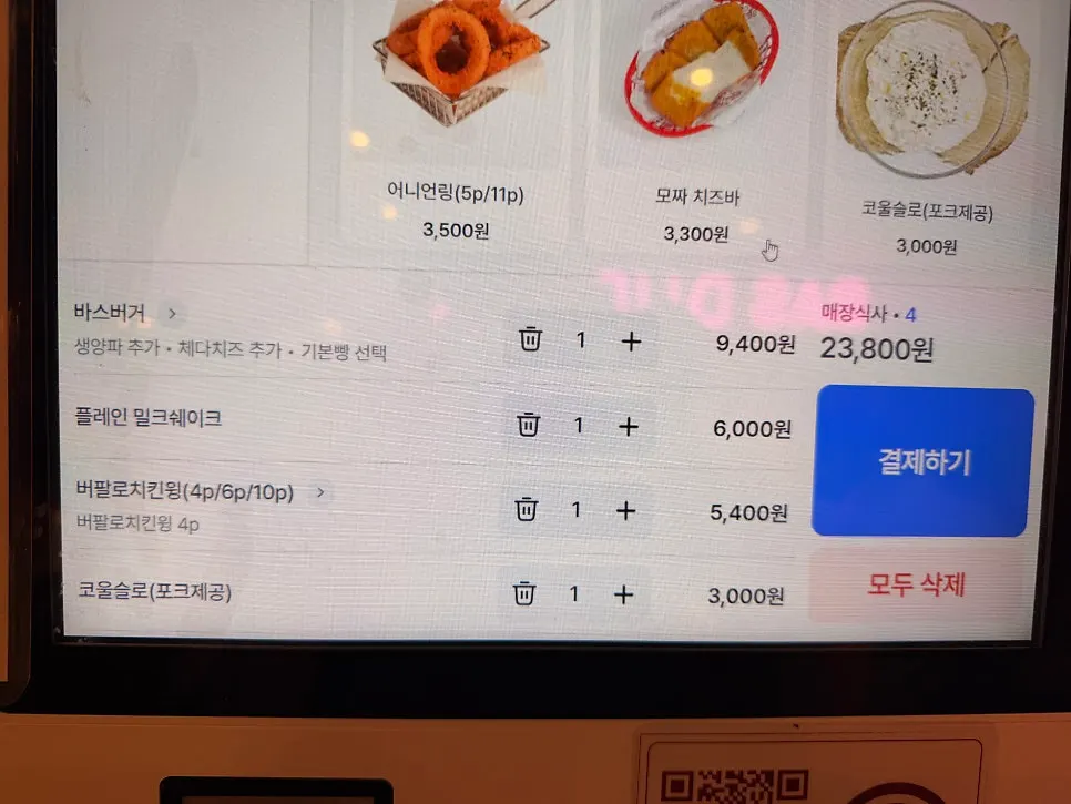 Order details for Bas Burger