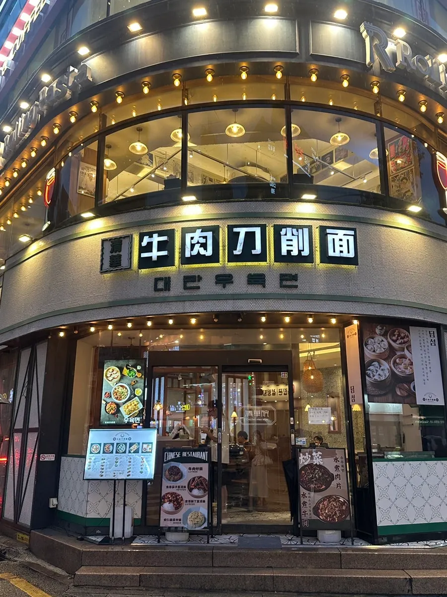 Visitor information for Cheonghwaweon in Sinchon