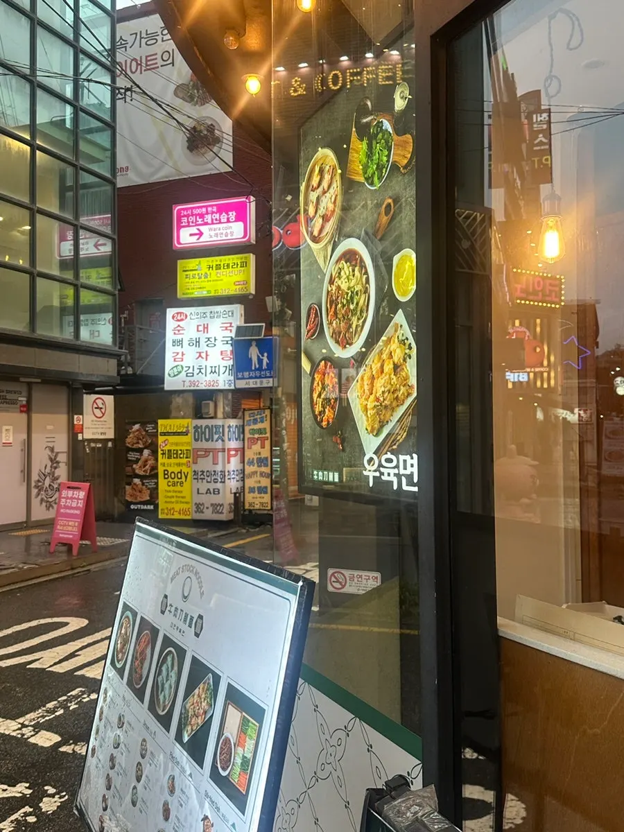Entrance to Cheonghwaweon in Sinchon