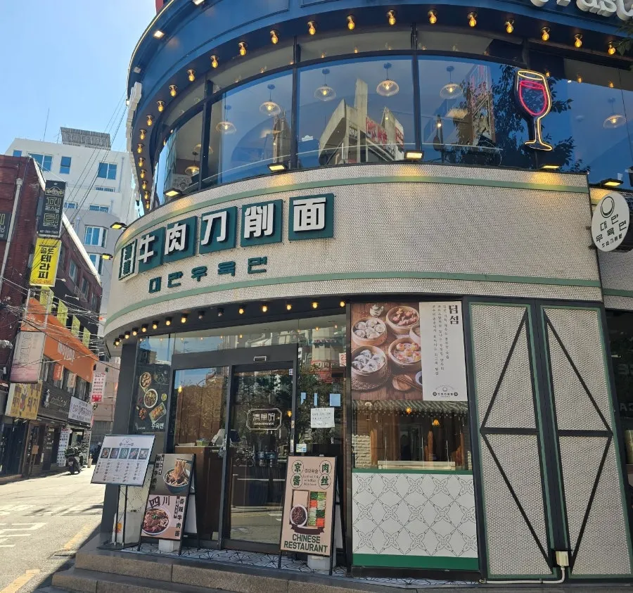 신촌 중식당 청화원 크림새우 대표 이미지