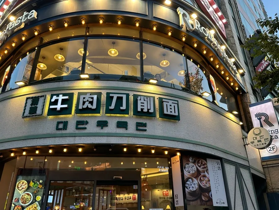 Photo of visiting Cheonghwaweon, a Chinese restaurant in Sinchon