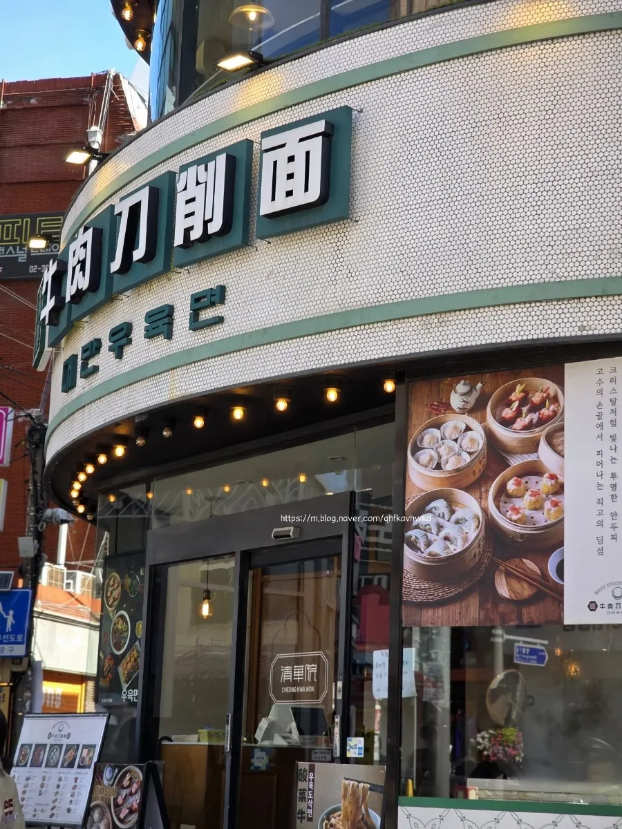 신촌 중식당 청화원 입구