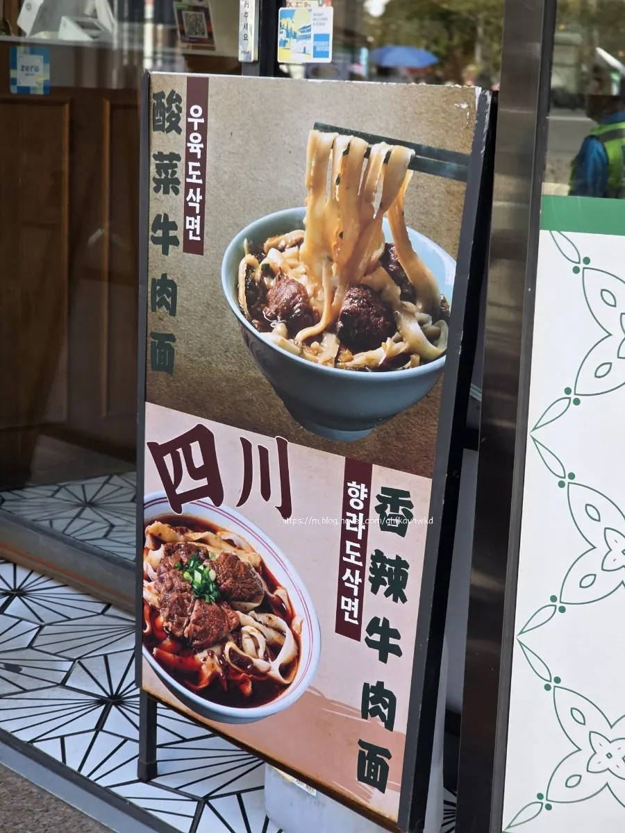 청화원 메뉴판