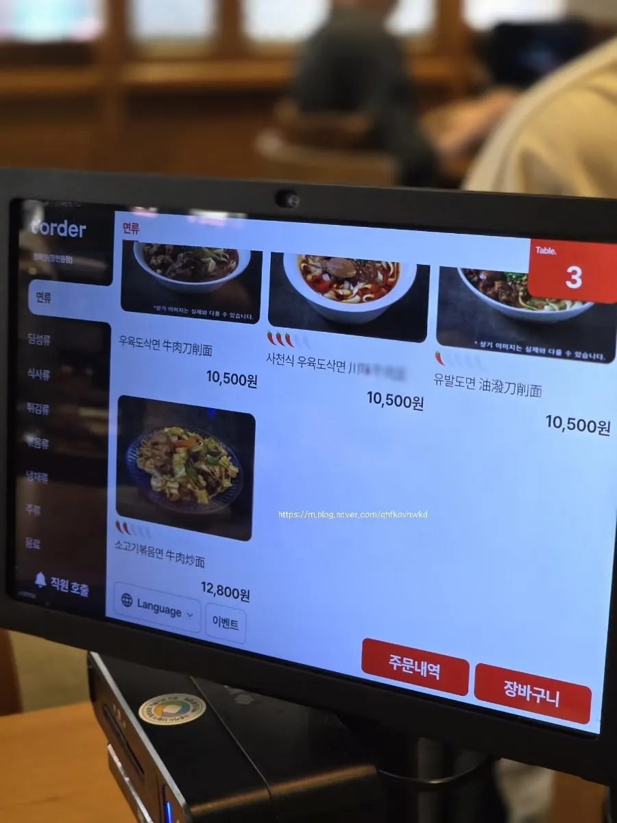 청화원 식사류 메뉴판