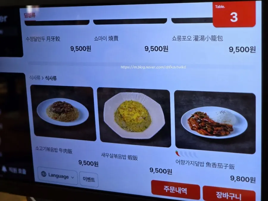 청화원 요리·냉채 메뉴판