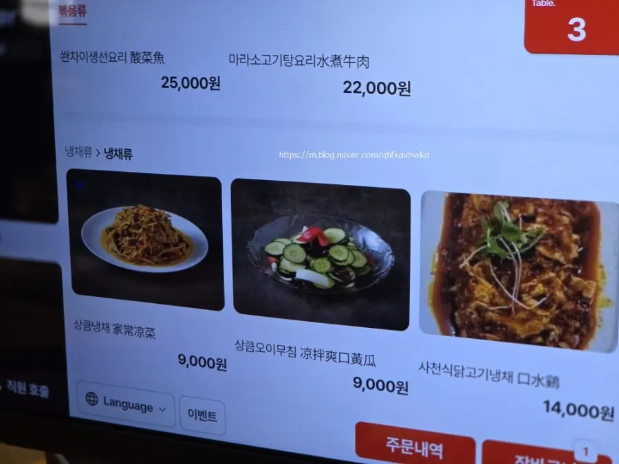 청화원 내부 테이블