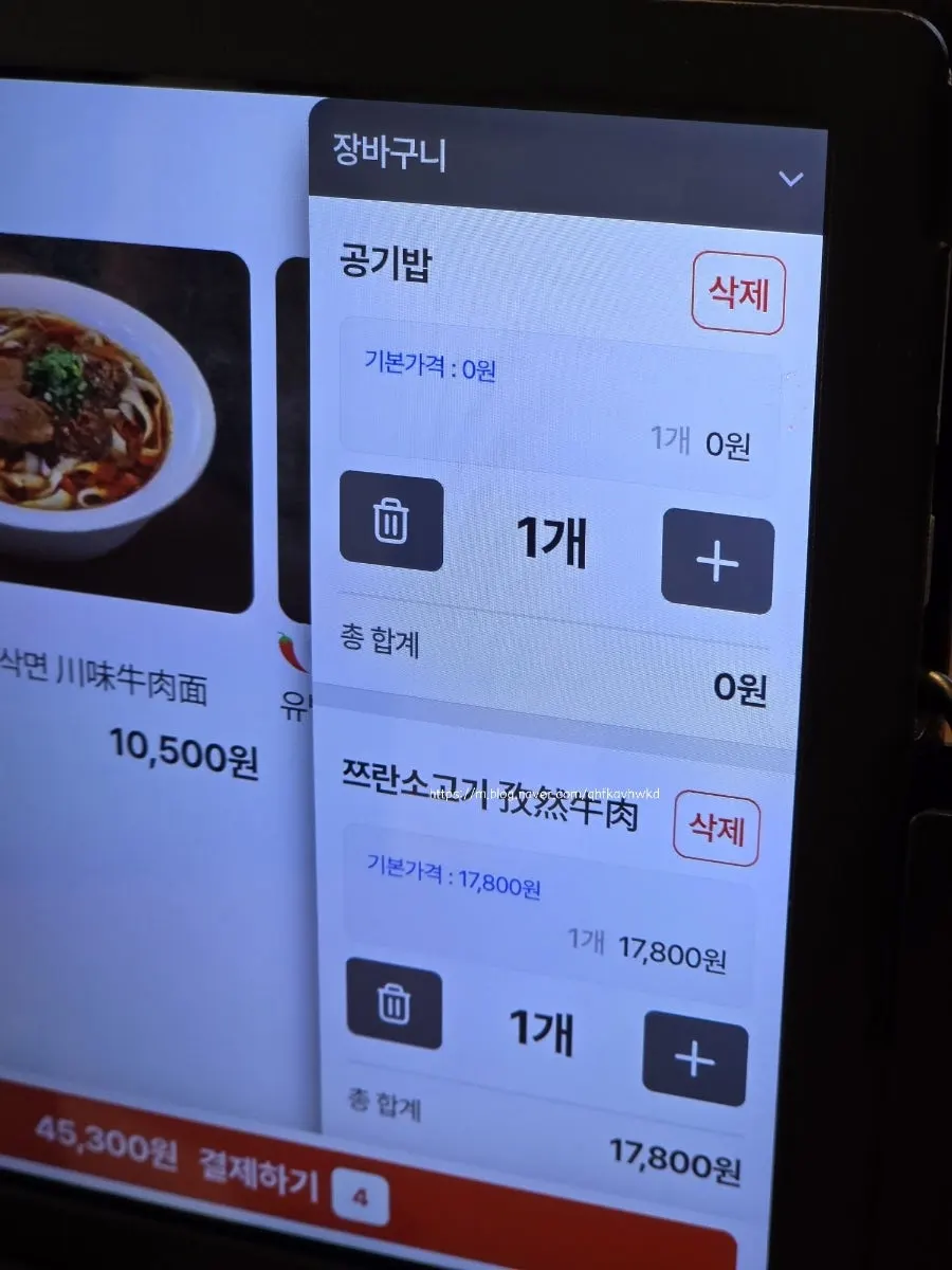 청화원 공기밥 무료 추가 안내