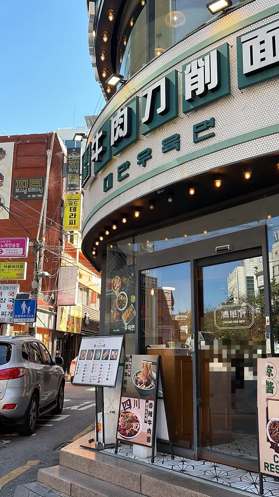평일 점심 청화원 신촌점 매장 입구