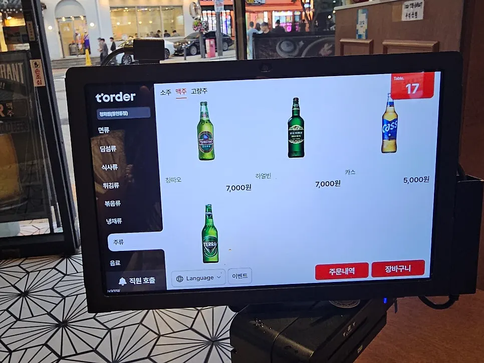 Cheonghwaweon menu page for side dishes and drinks
