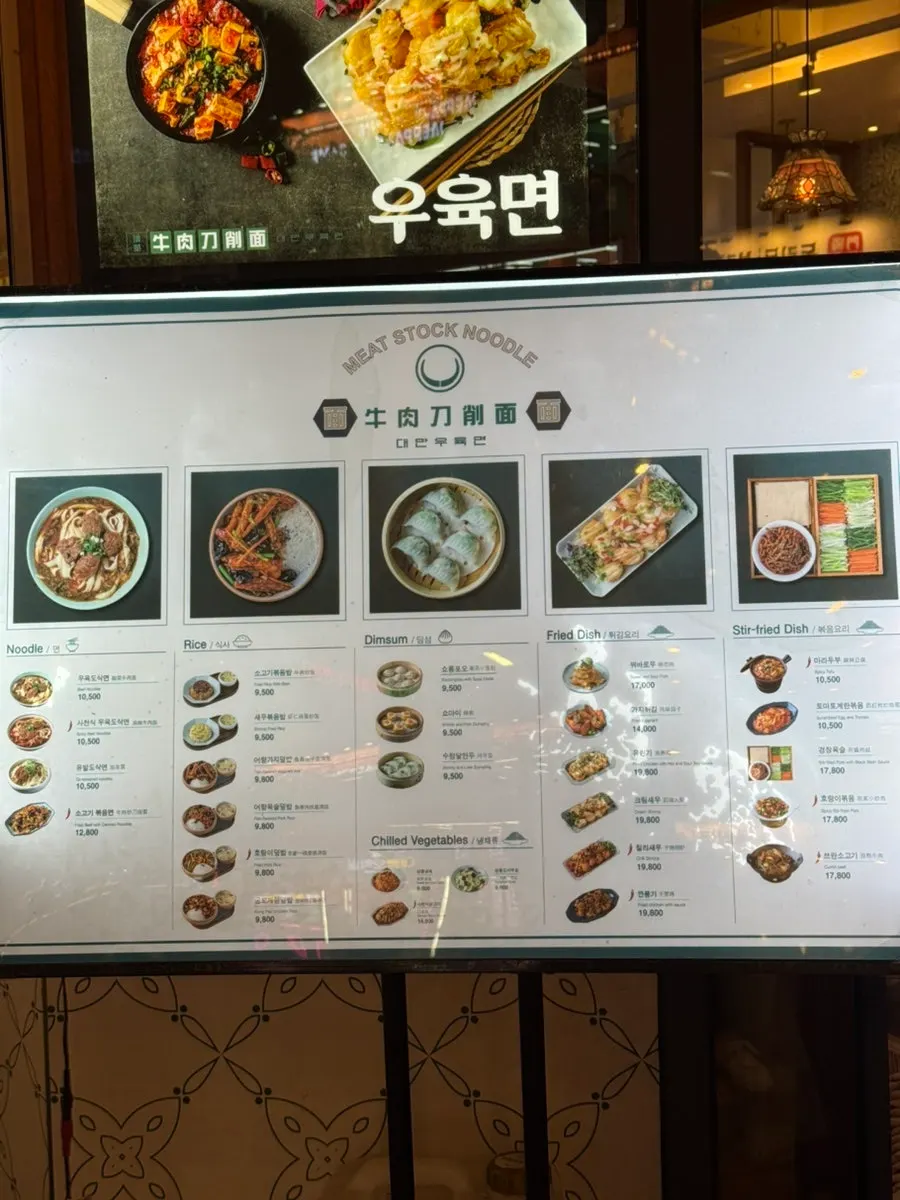 청화원에서 주문한 메뉴 상차림