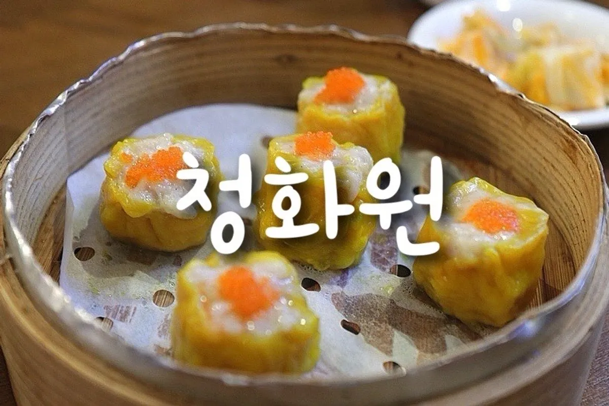 Main image of Cheonghwaweon, a Chinese restaurant in Sinchon