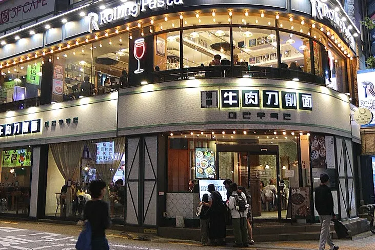 Exterior of Cheonghwaweon, a Taiwanese beef noodle specialty restaurant