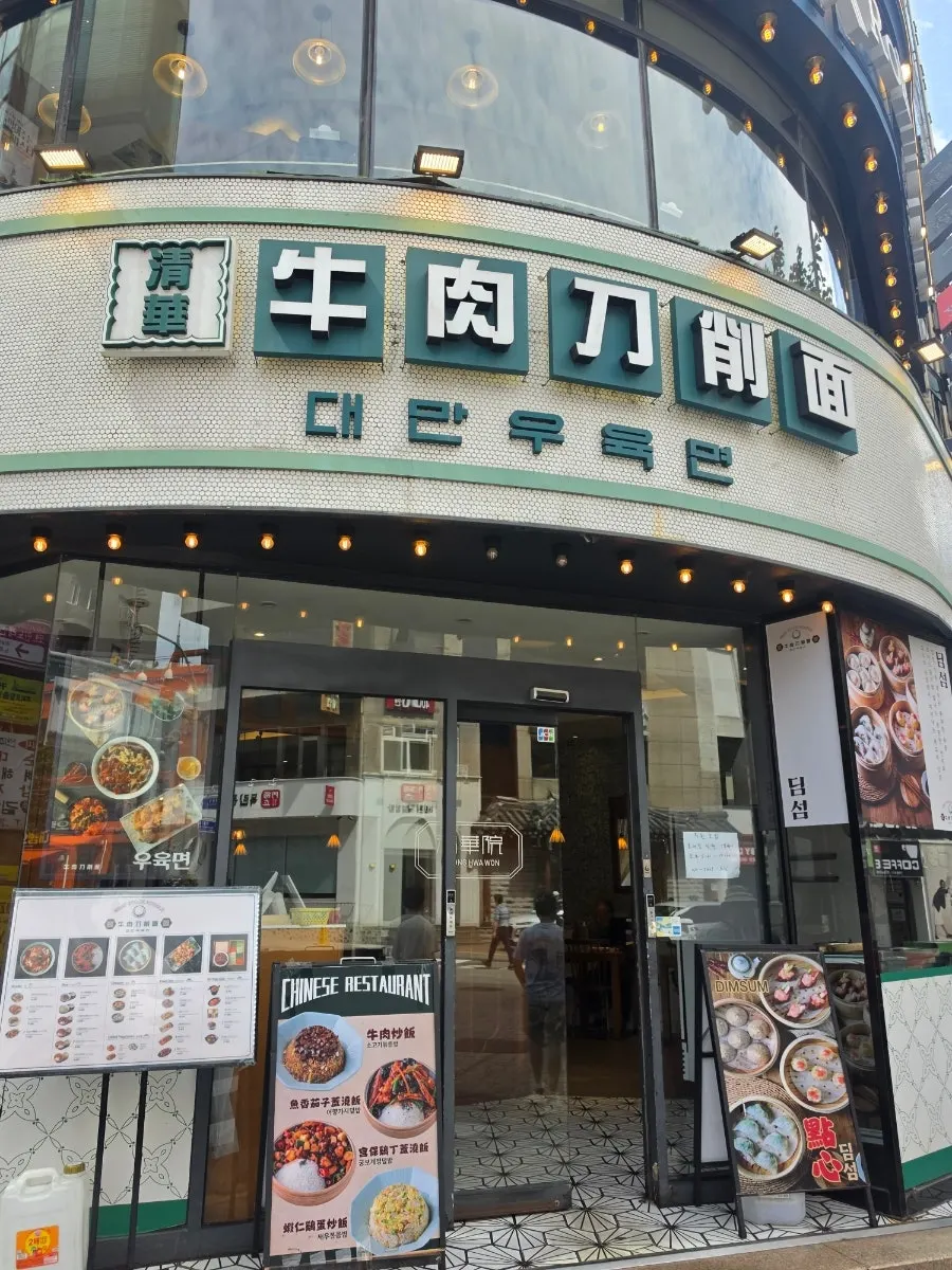 Exterior of Cheonghwaweon in Sinchon
