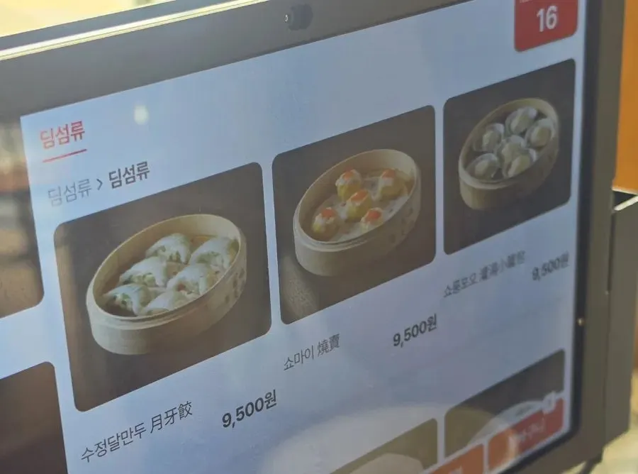 Dim sum page of the Cheonghwaweon menu