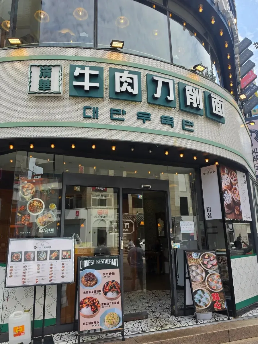 Additional photo of dim sum at Cheonghwaweon