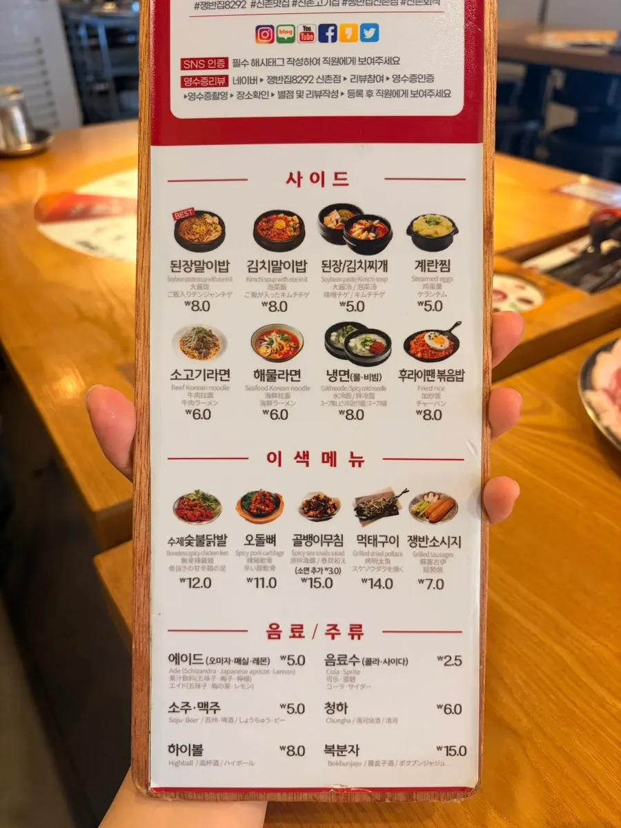 돼지고기 100g 가격이 적힌 메뉴판