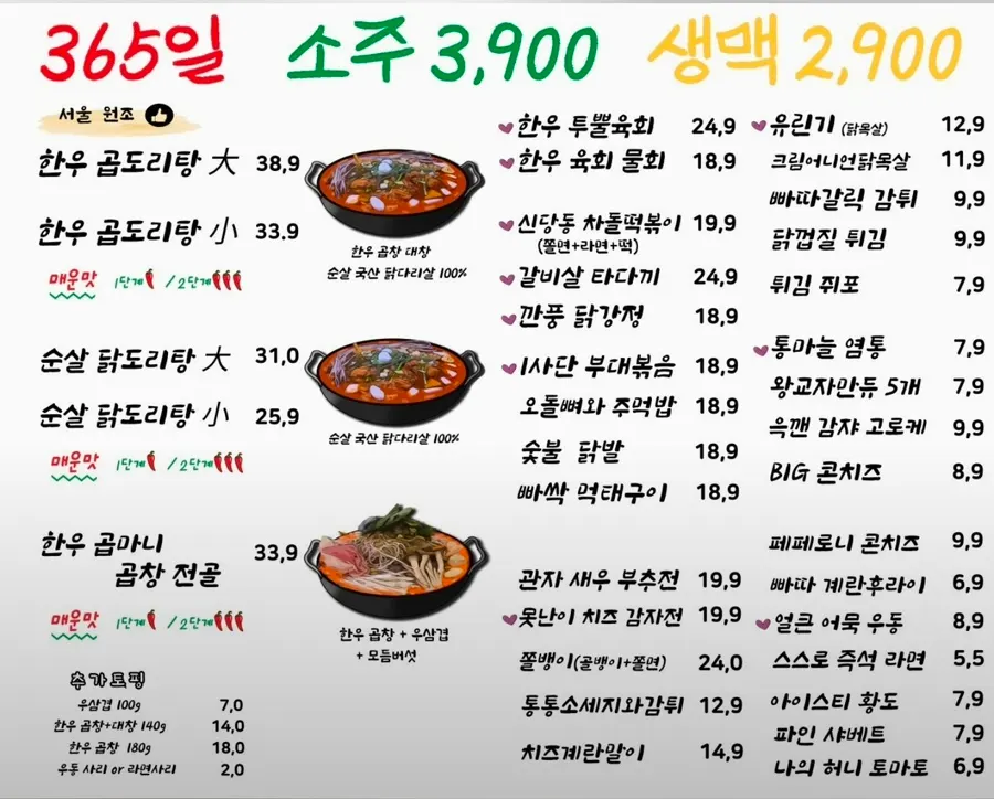 테이블에 달린 태블릿 메뉴판 화면