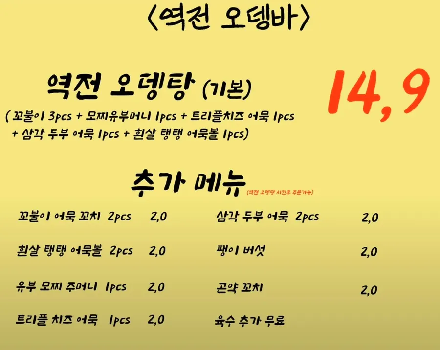 곱도리탕과 안주 메뉴 목록