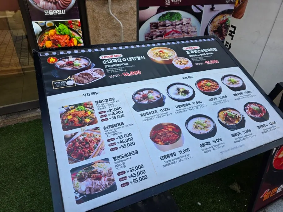 Menu board listing various hangover soups