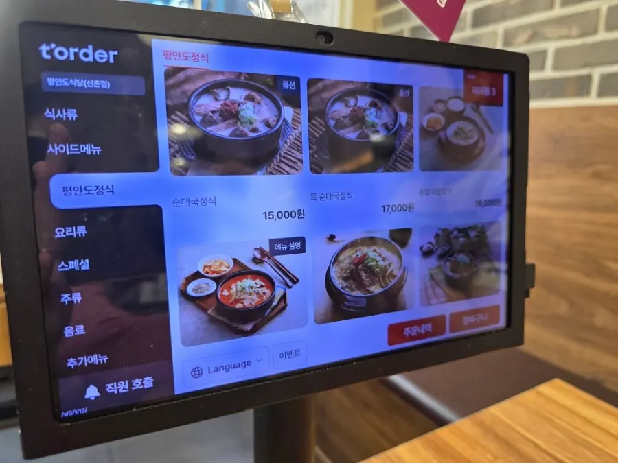 Sign for bone haejang-guk menu item