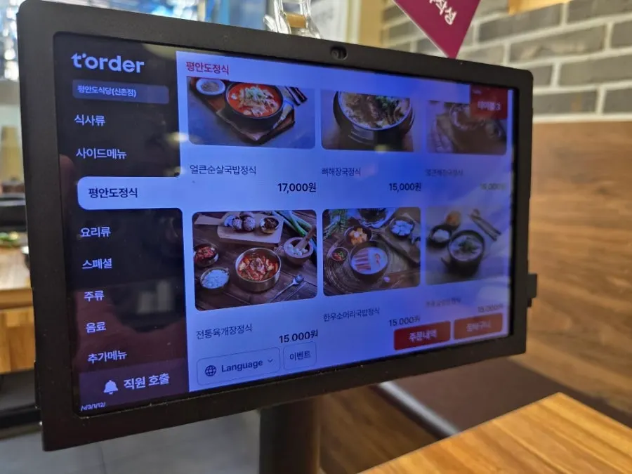 Sign for seolleongtang menu item