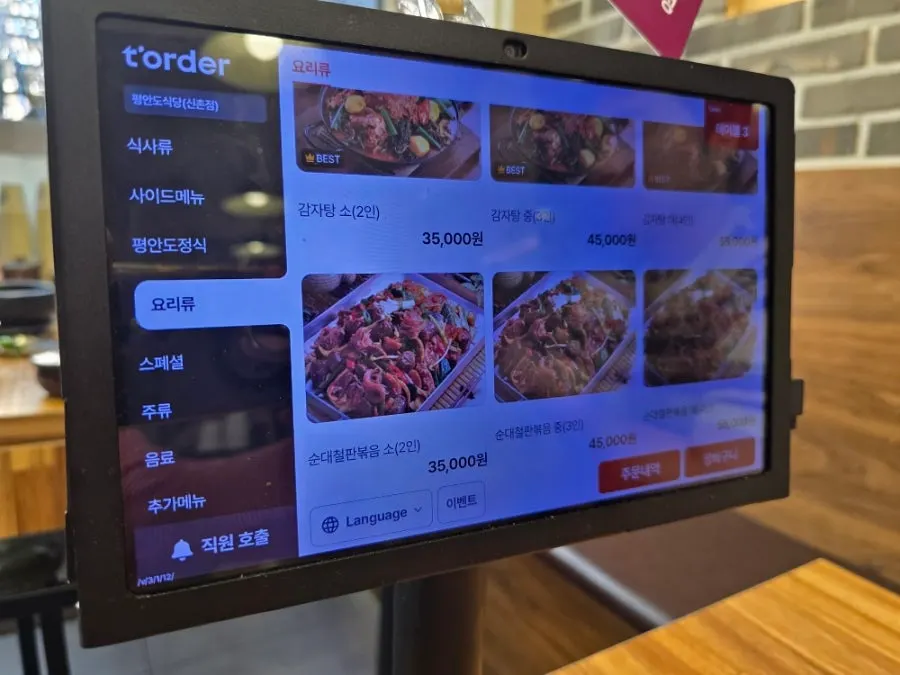 Sign explaining the set meal composition