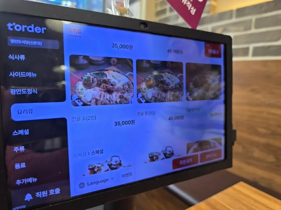Menu signage posted at Pyeongando Sikdang Sinchon Branch