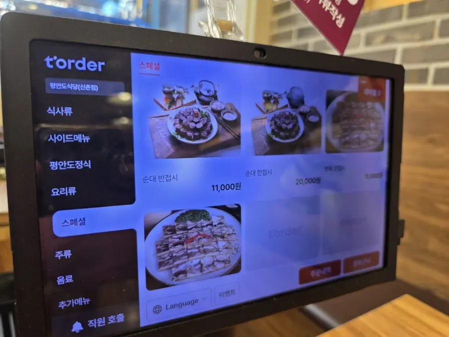 Wall menu signage at Pyeongando Sikdang Sinchon Branch