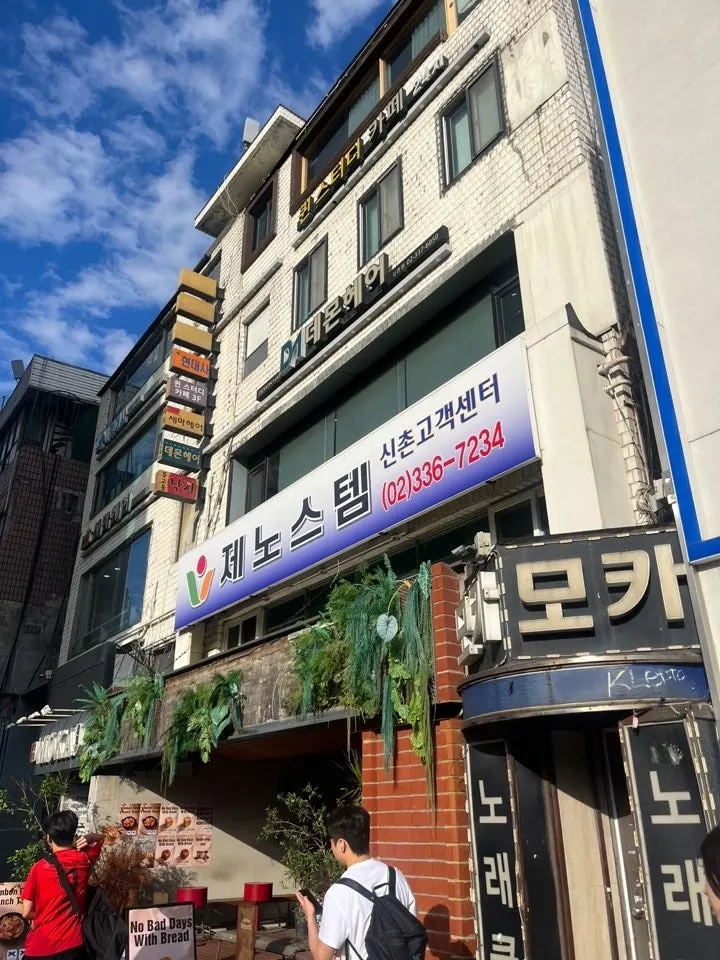 Exterior of the building housing Demon Hair Sinchon Branch