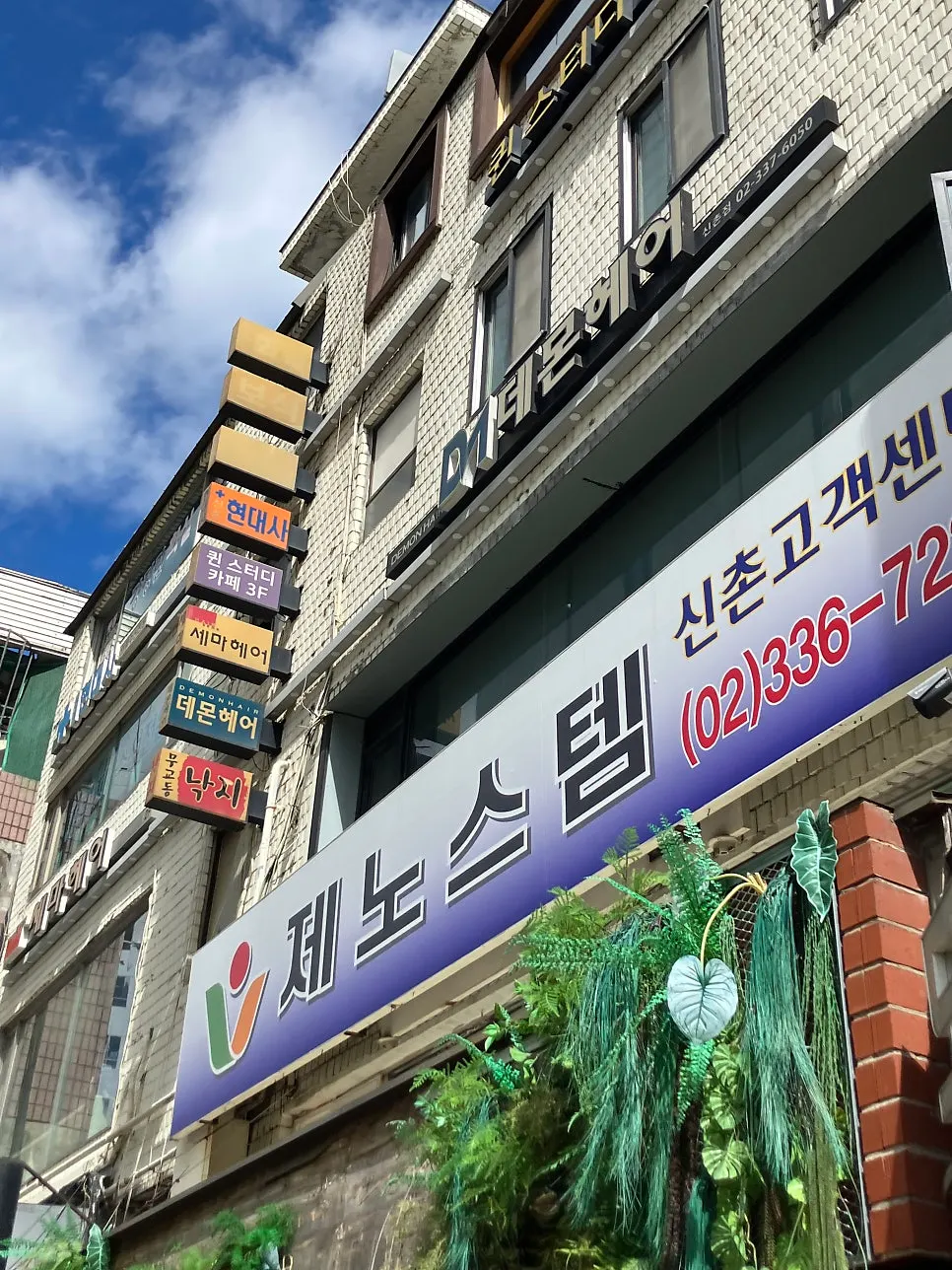Walking route to Demon Hair Sinchon Branch near Sinchon Station