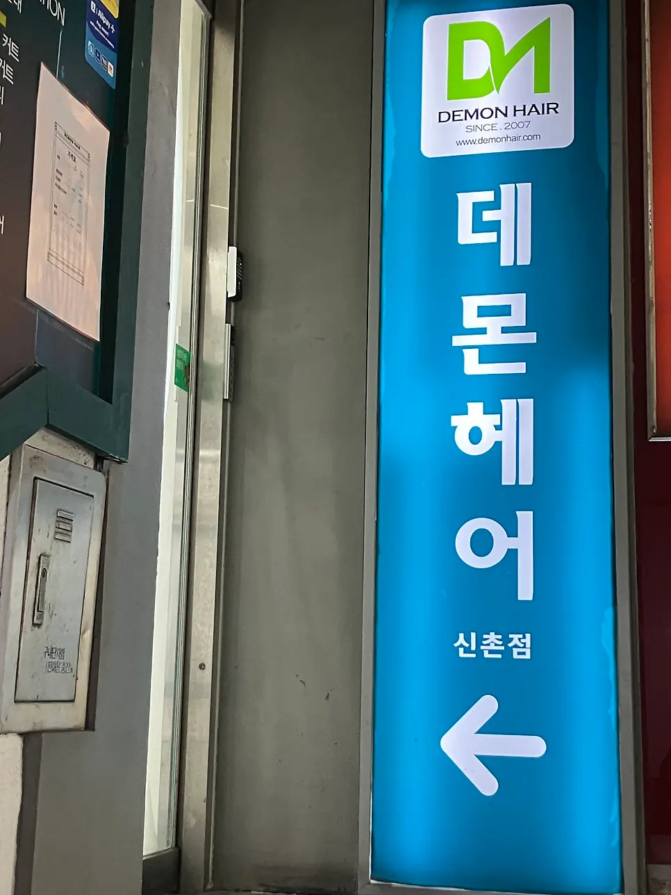 Salon entrance with 2nd floor signage