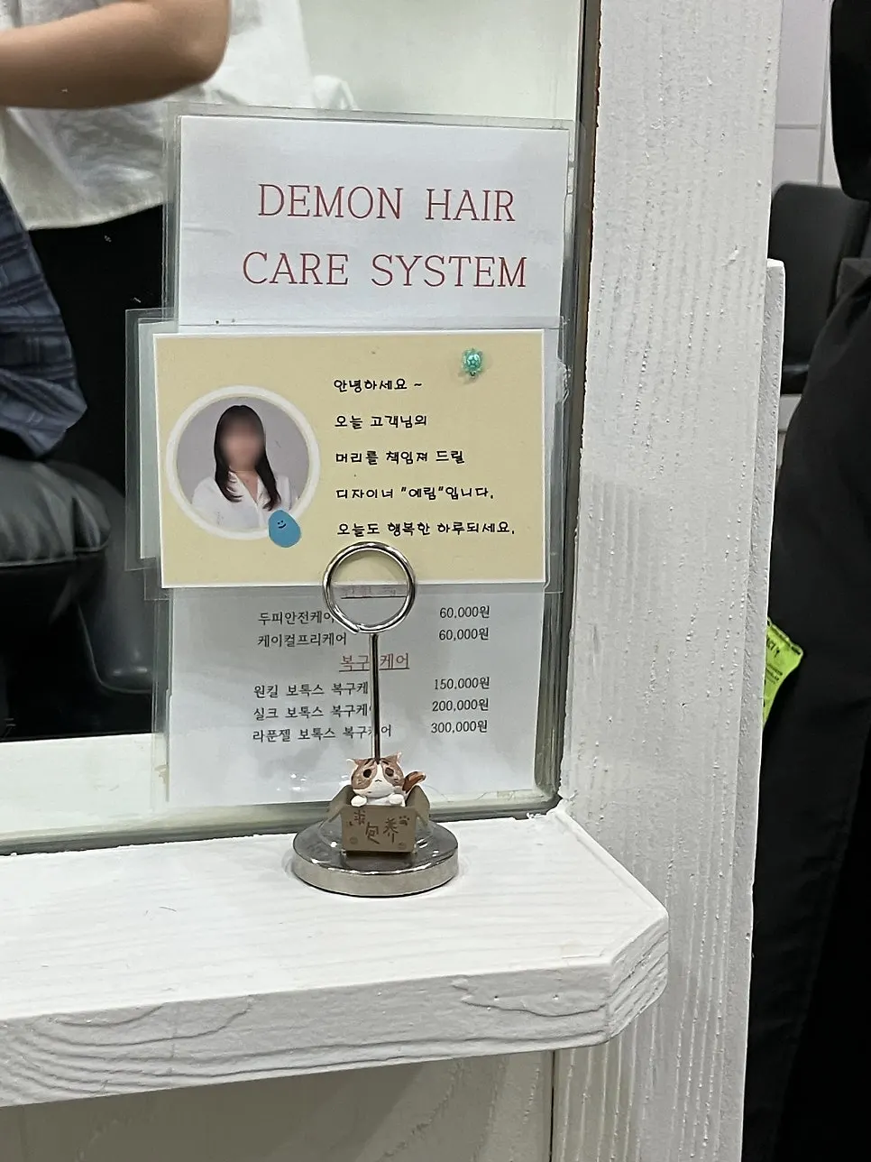 Hair condition before dyeing