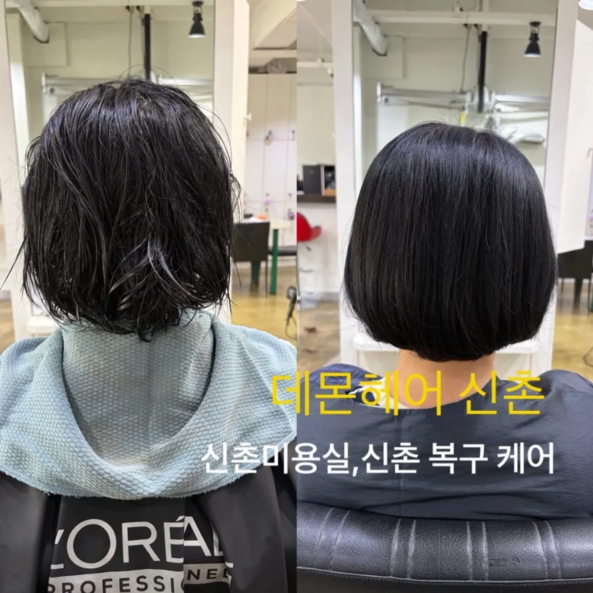 Hair after One-Kill Botox Care at Demon Hair Sinchon Branch