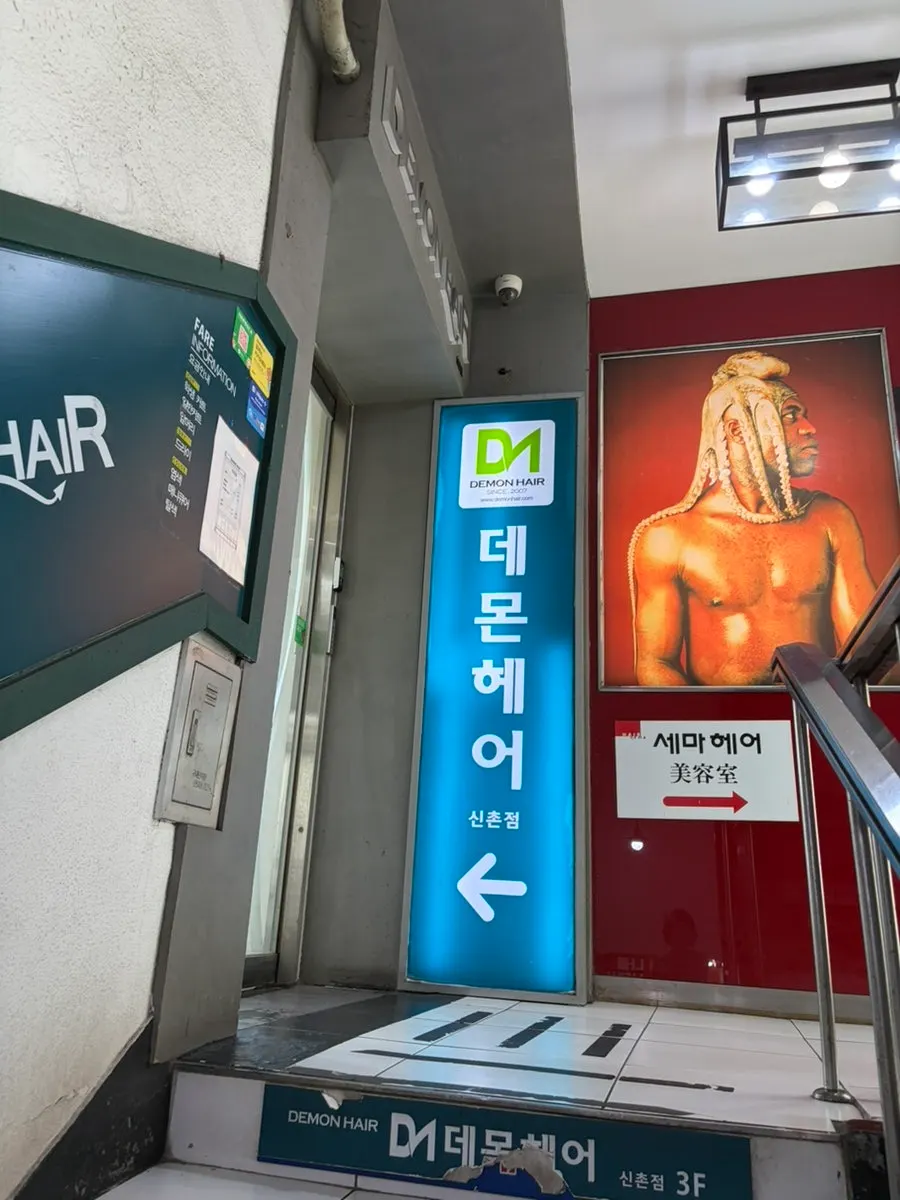 Interior and treatment seat at Demon Hair Sinchon Branch