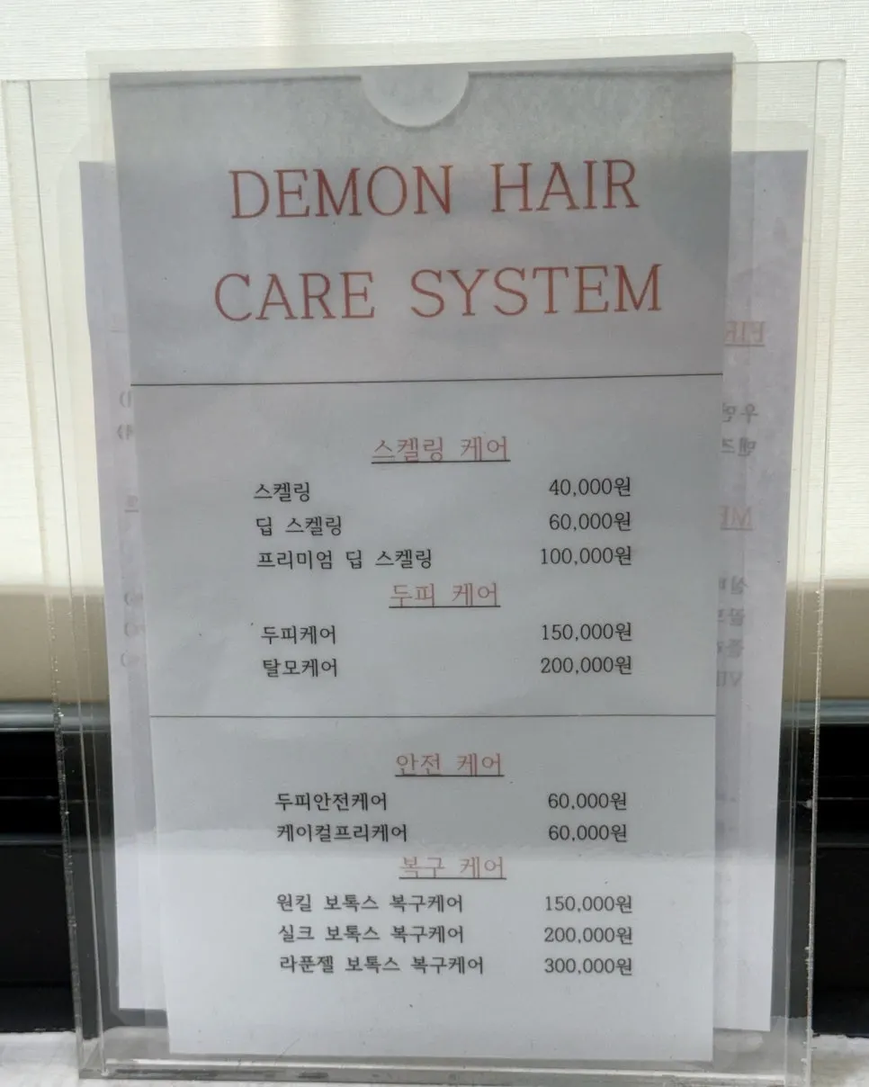 Care price list posted in the store