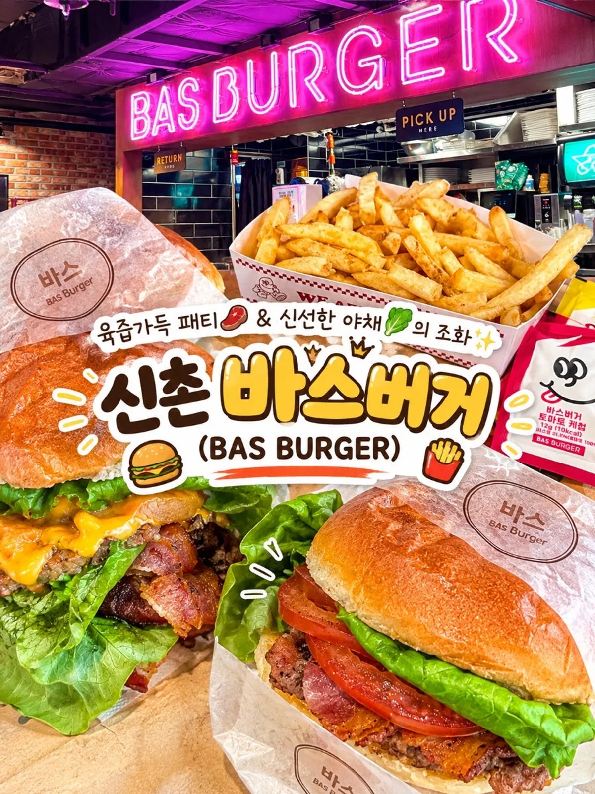 Bas Burger in the Yonsei Cancer Hospital arcade