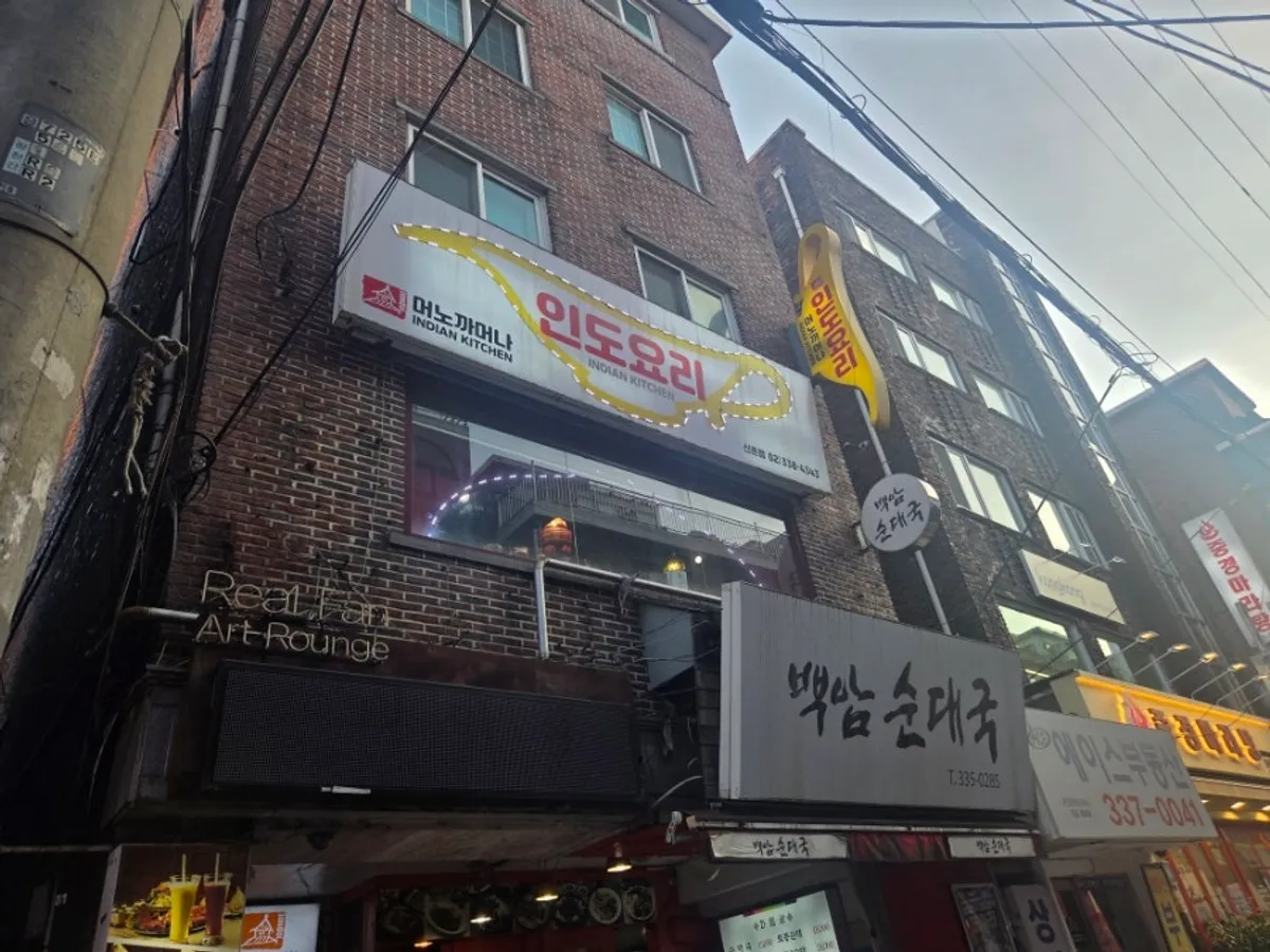 Foto principal de Meno Kamena Sinchon Branch, restaurante de curry indio en Sinchon