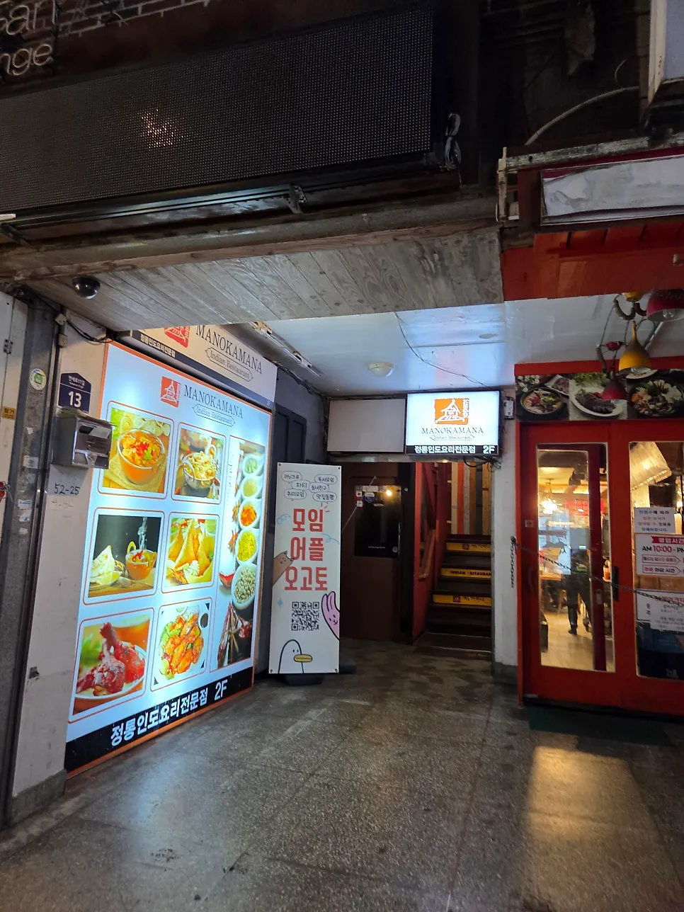 머노까머나 신촌점 방문 사진