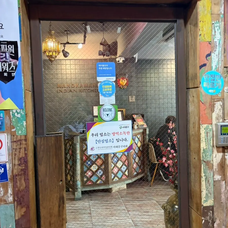 신촌역 근처 머노까머나 신촌점 건물 입구
