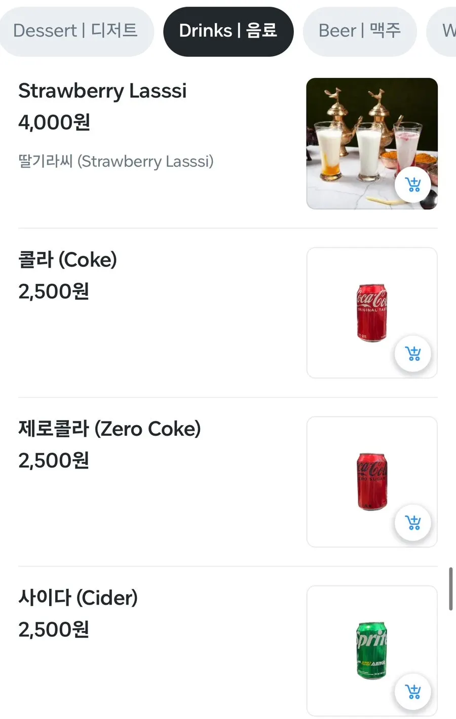 파스타 메뉴가 실린 메뉴판 페이지