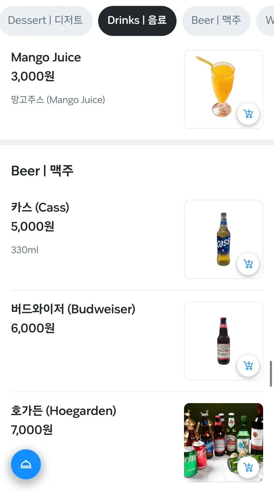 라씨와 음료 메뉴판