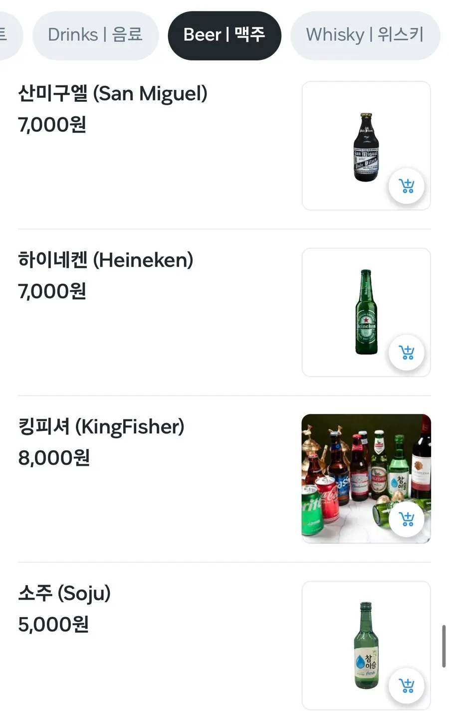 디저트 메뉴가 적힌 메뉴판