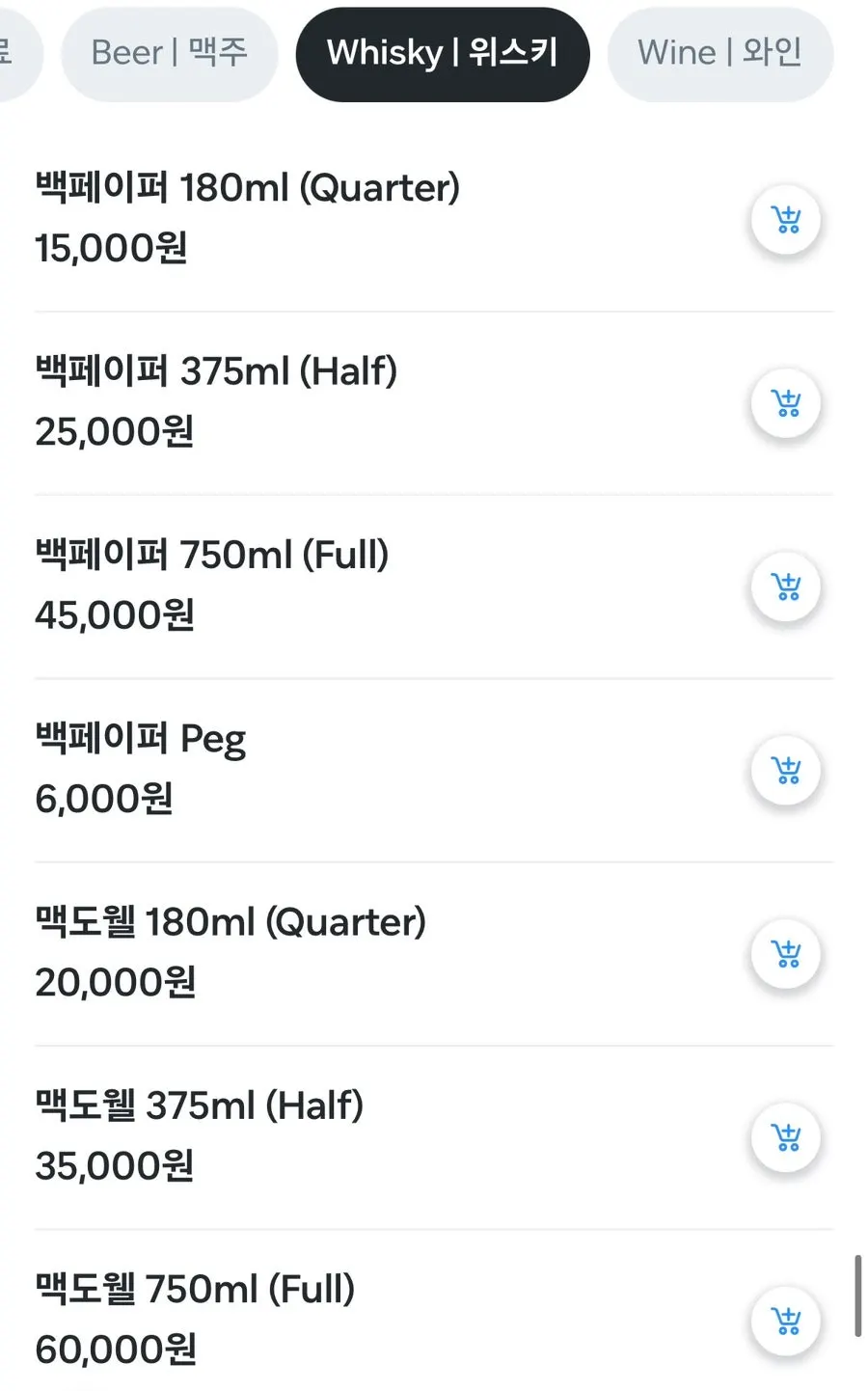 머노까머나 신촌점 세트메뉴 안내