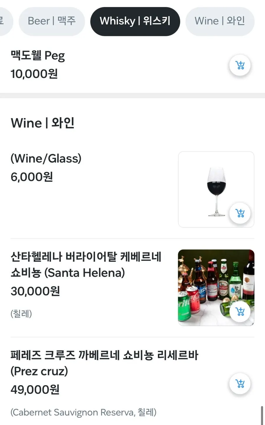 머노까머나 신촌점 메뉴판 마지막 페이지