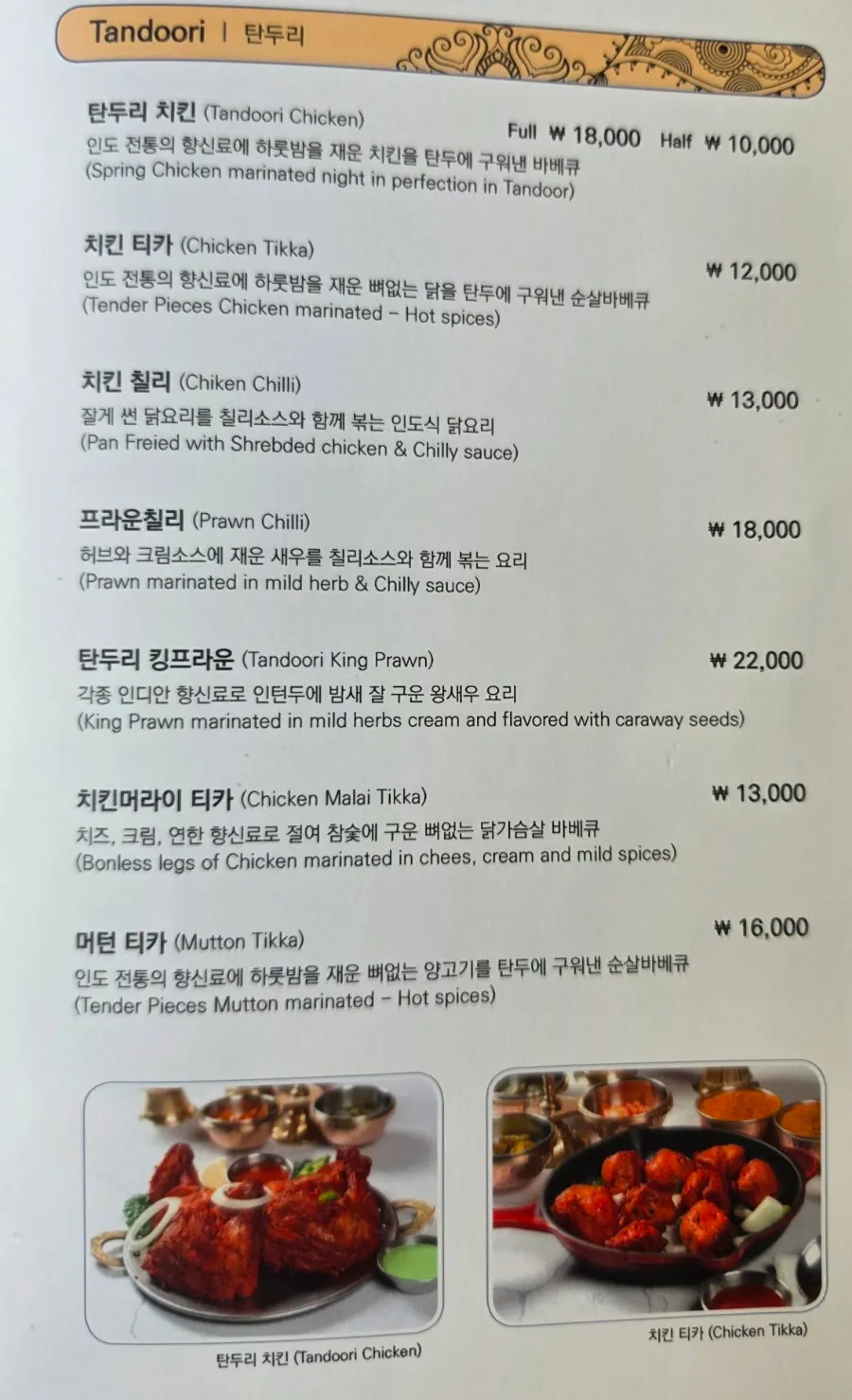 신촌 인도커리 식사 마무리 이미지