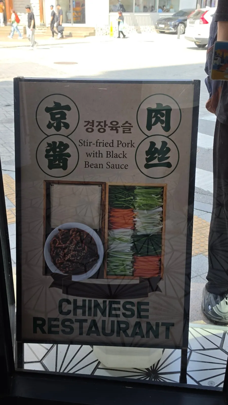 Introduction to a visit to Cheonghwaweon in Shinchon