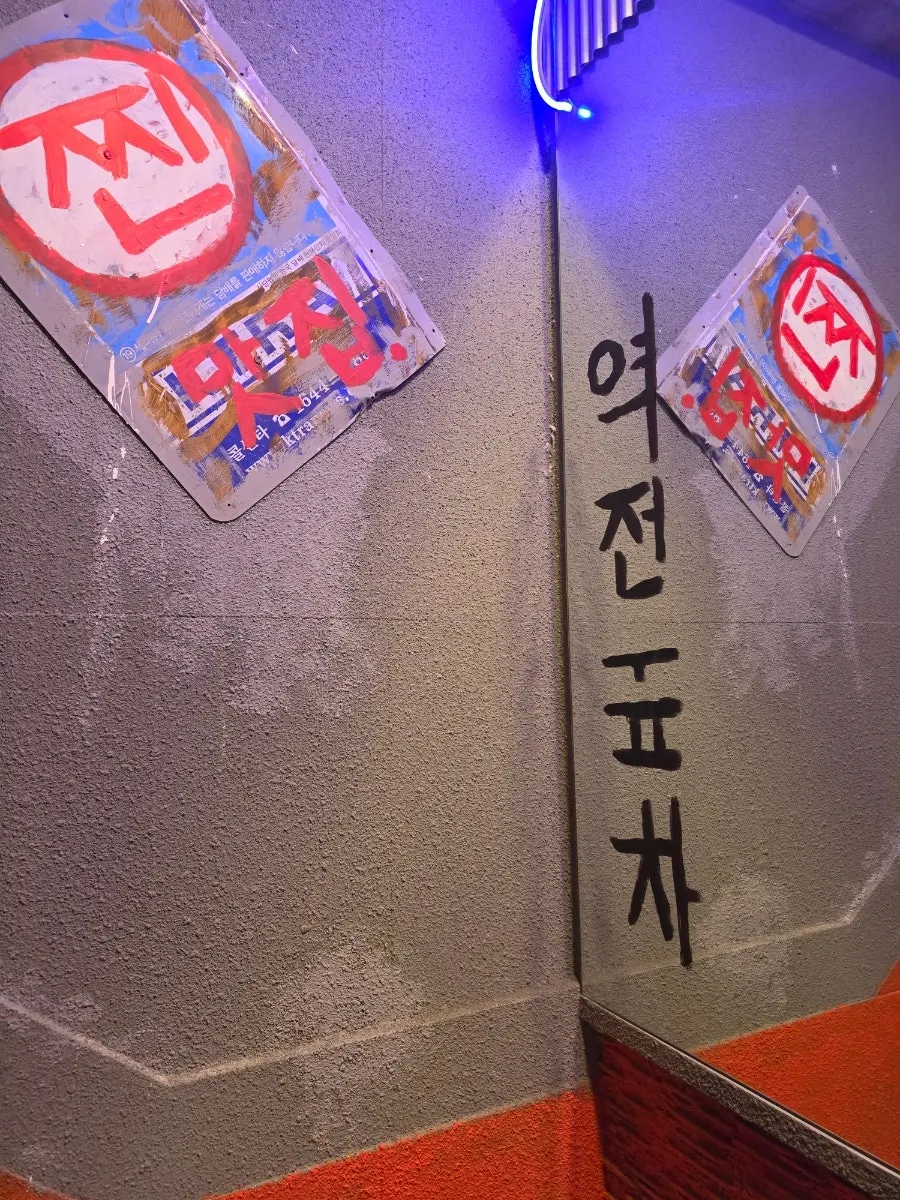 역전포장마차 신촌점 입구