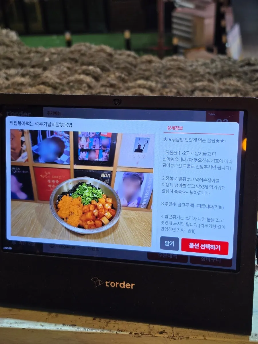 졸아든 곱도리탕 국물