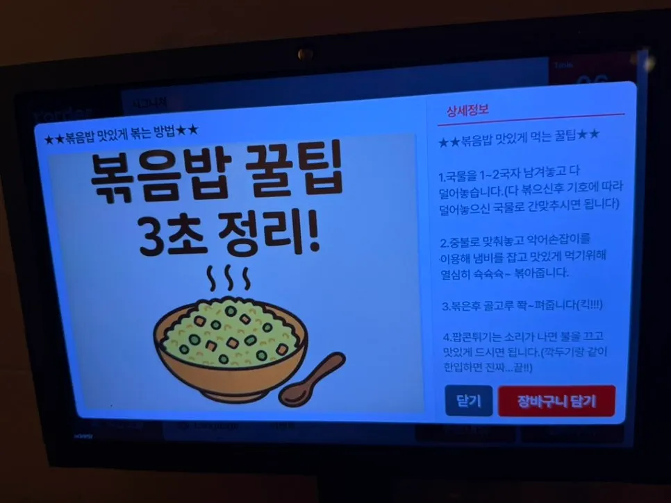 곱도리탕 국물에 넣은 깍두기 볶음밥 재료
