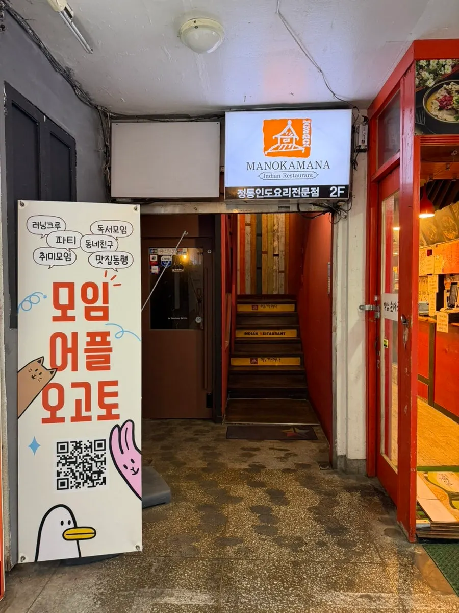 Meno Kamena Sinchon Branch information